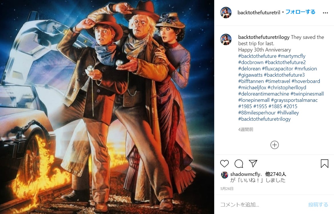 西部開拓時代はマイケル・J・フォックスのアイデア!? 『バック・トゥ