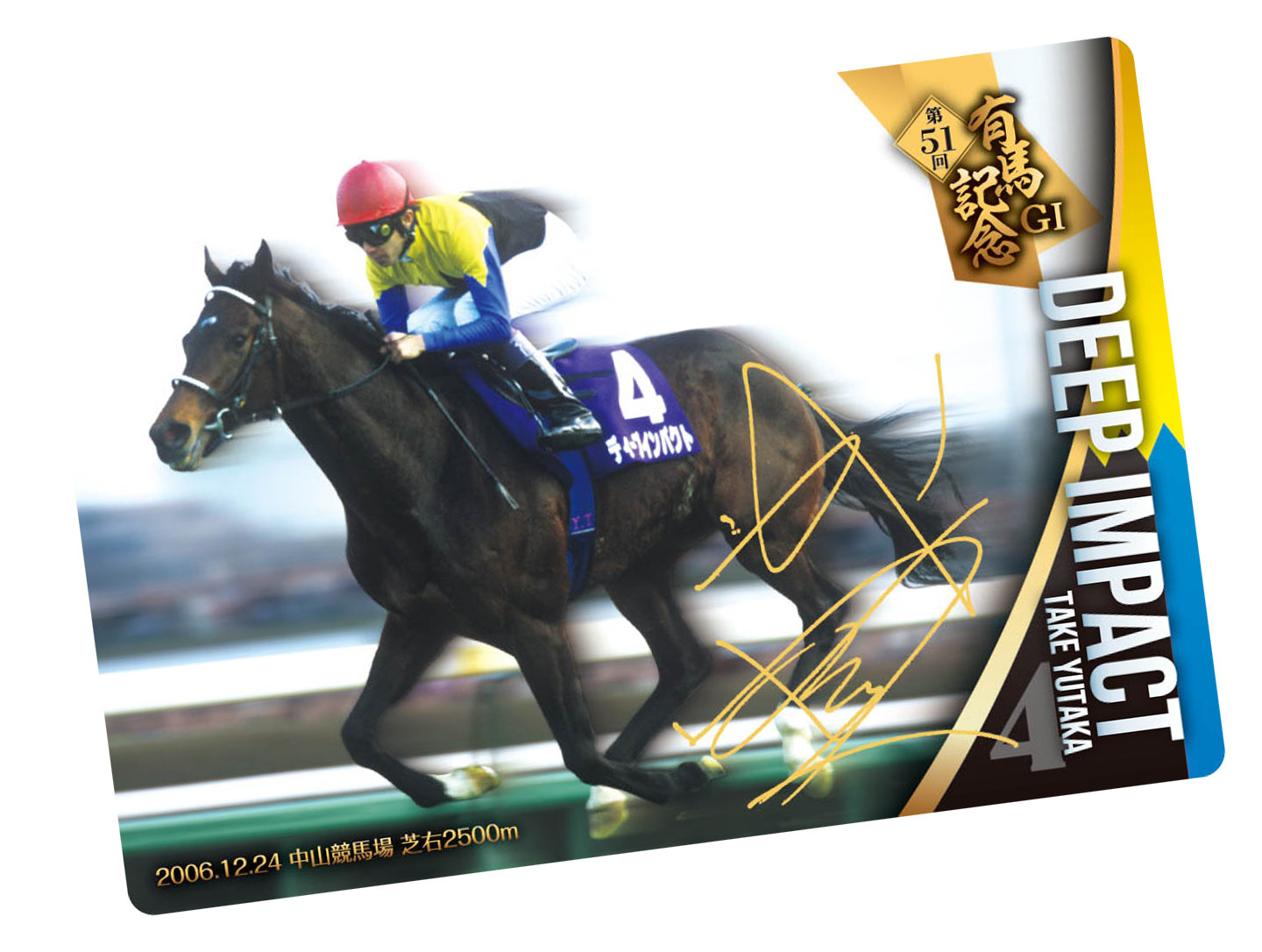 サラブレッドコレクション ツインウエハース第2R 直筆サイン入りカード