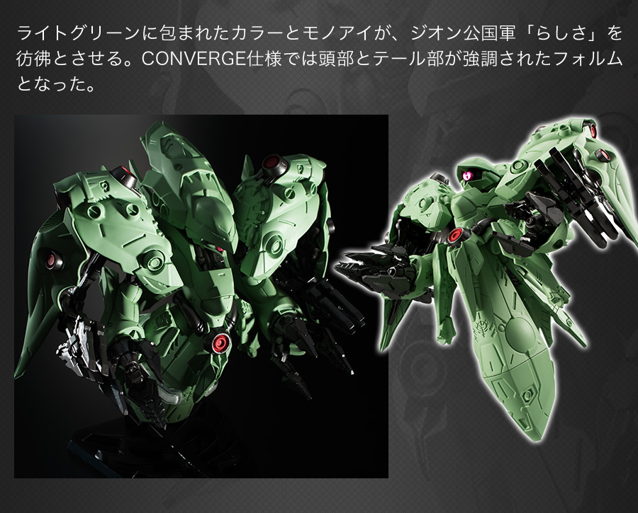 ガンダム食玩ポータル FW GUNDAM CONVERGE EX12 ノイエ・ジール ＋