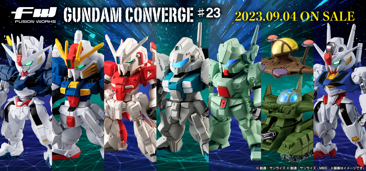ガンダム食玩ポータル FW GUNDAM CONVERGE ♯23｜バンダイ キャンディ