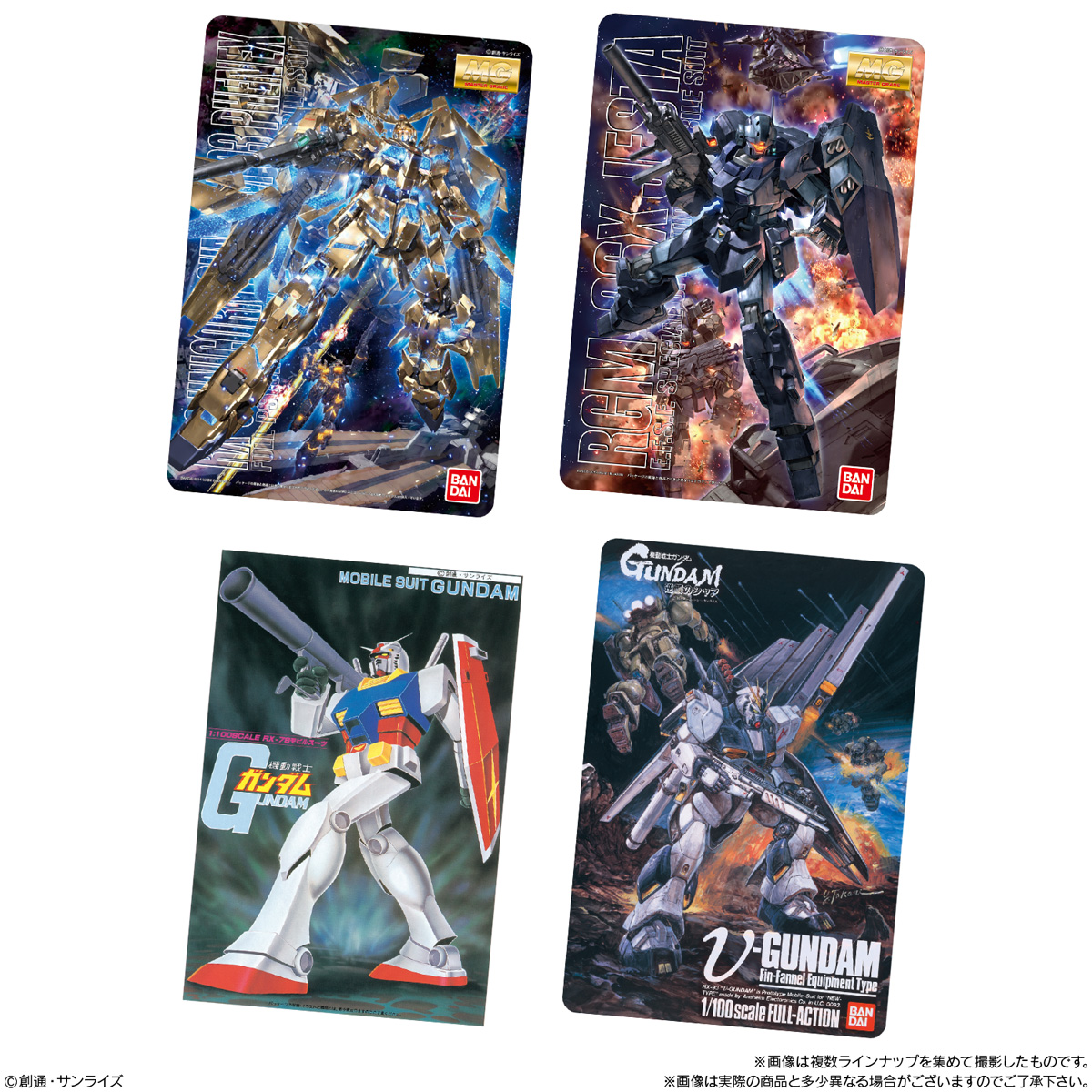 ガンダム食玩ポータル GUNDAMガンプラパッケージアートコレクション