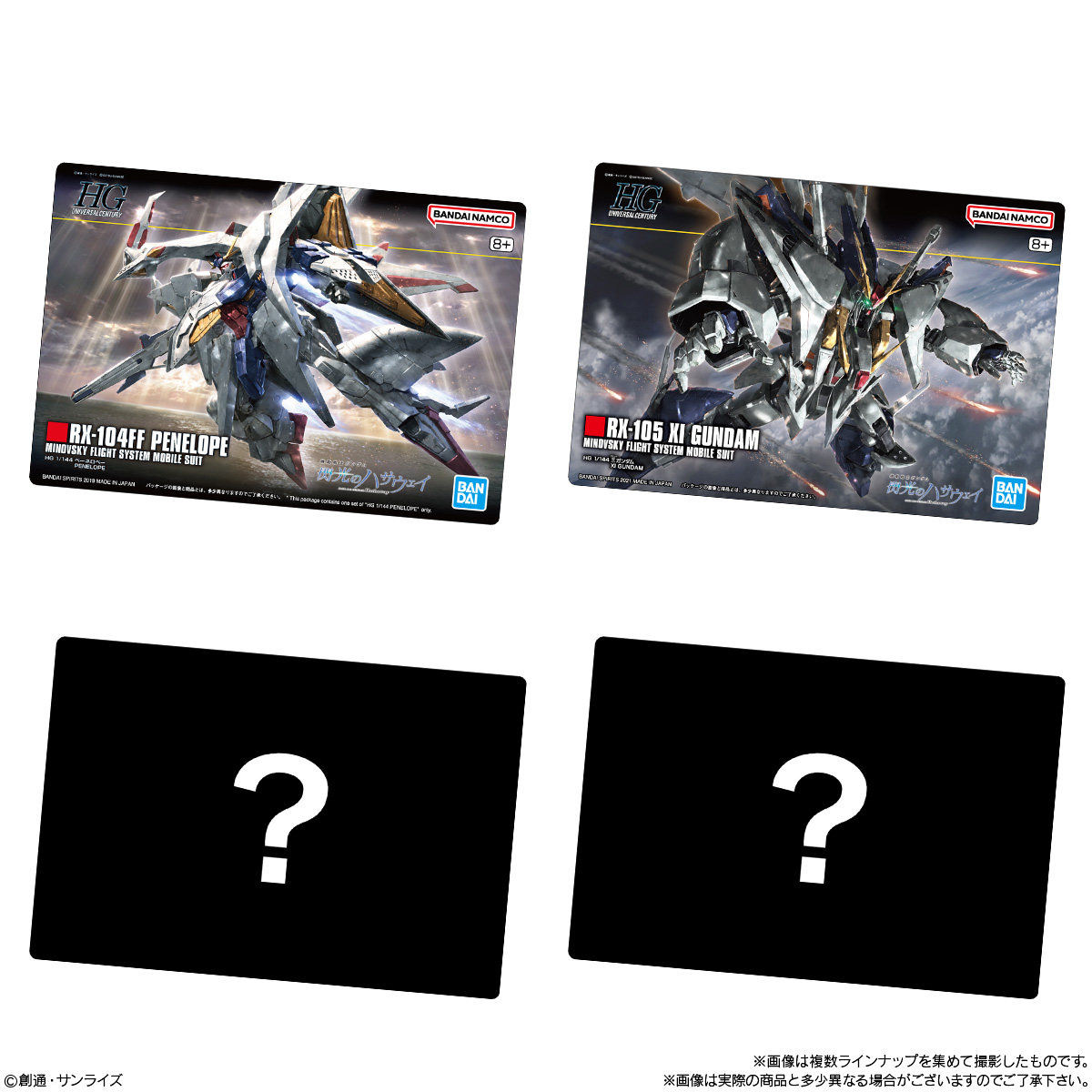 ガンダム食玩ポータル GUNDAMガンプラパッケージアートグミ3｜バンダイ