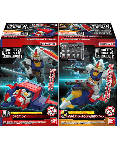 ガンダム食玩ポータル MOBILITY JOINT GUNDAM VOL.11｜バンダイ