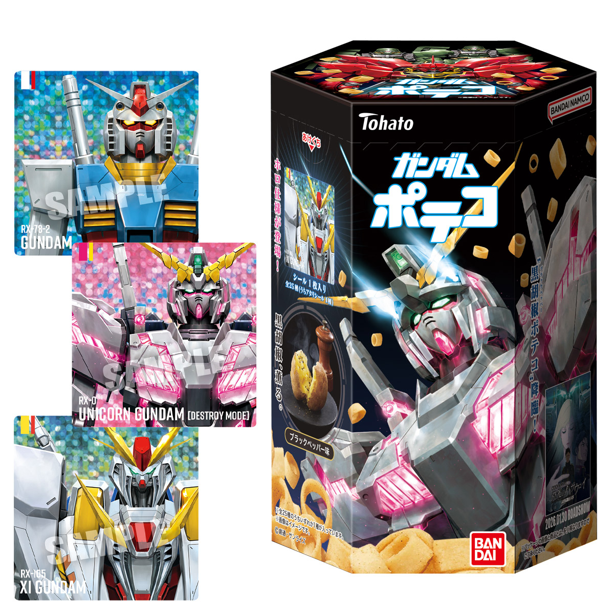 ガンダム食玩ポータル FW GUNDAM STANDart:CORE Ex-S GUNDAM