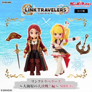 LINK TRAVELERS ～ブルービルへの潜入編～SIDE:G | ナムコパークス