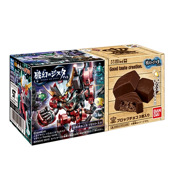 破幻のジスタ チョコ3｜発売日：2015年3月16日｜バンダイ キャンディ