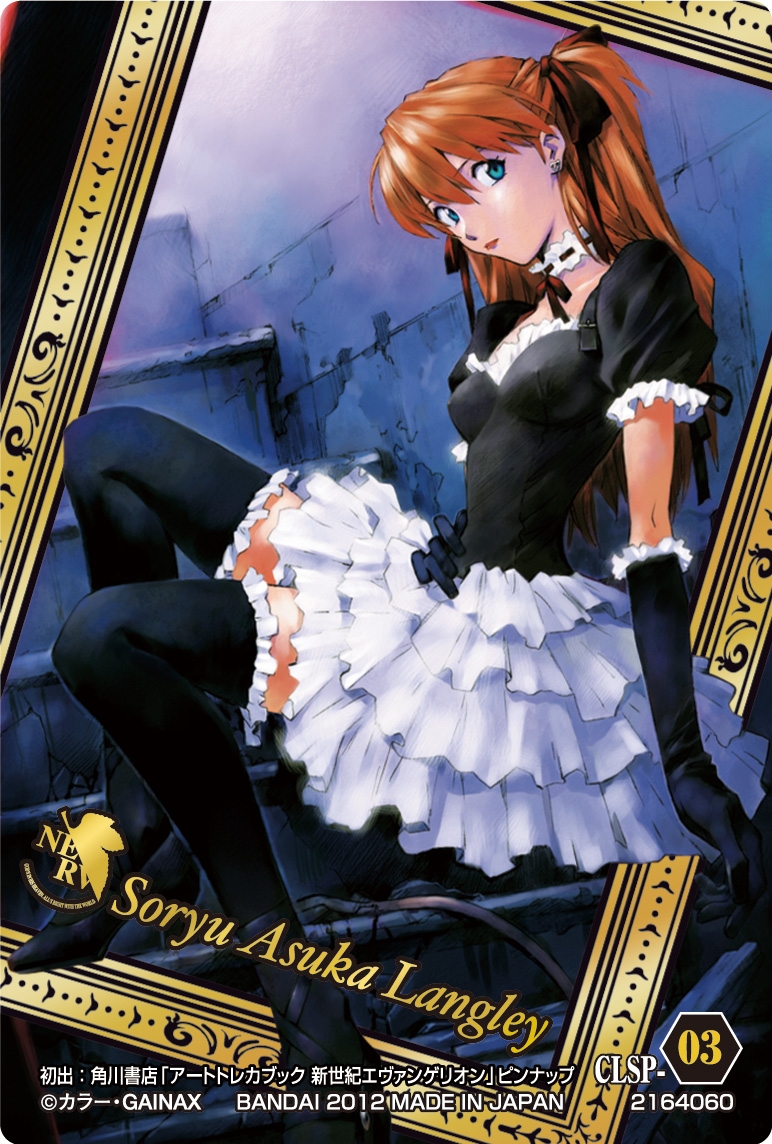 新世紀エヴァンゲリオン コミックSPウエハース2｜発売日：2012年2月