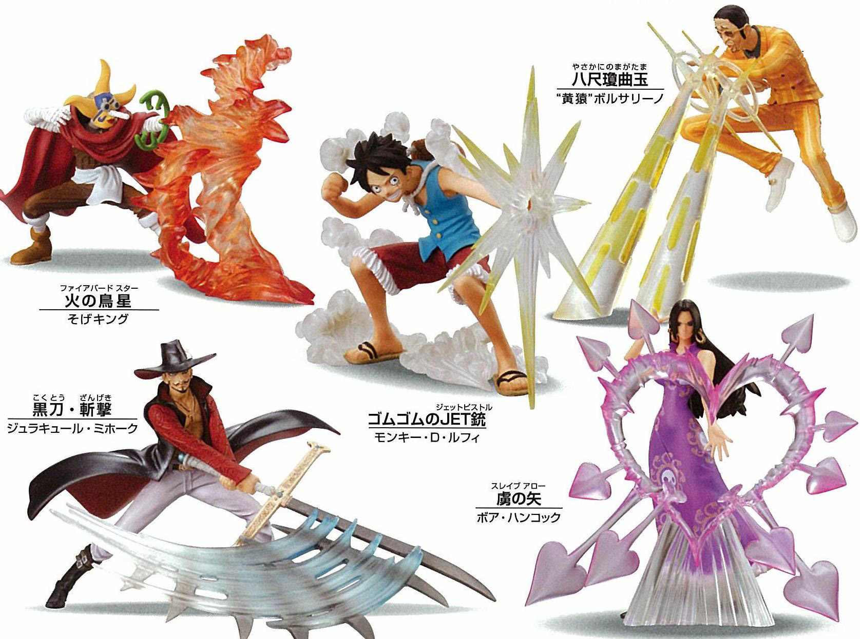 ワンピースATTACK MOTIONS chap.4｜発売日：2011年8月｜バンダイ