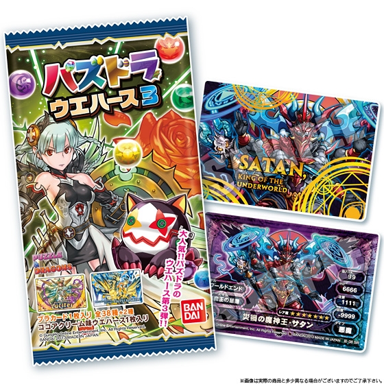 パズドラウエハース3｜発売日：2013年11月26日｜バンダイ キャンディ
