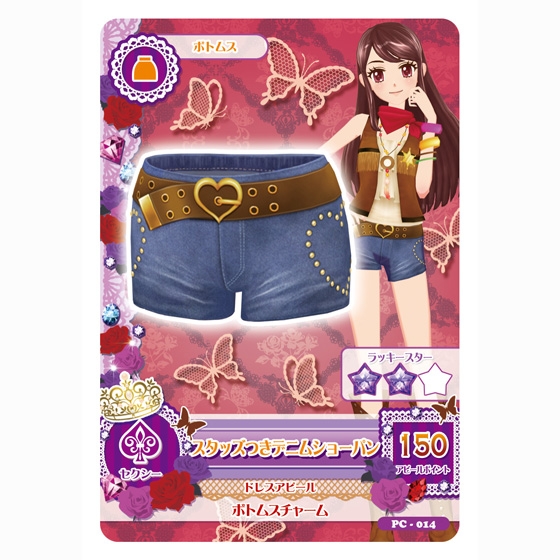 アイカツ！データカードダスグミ2｜発売日：2013年2月26日｜バンダイ