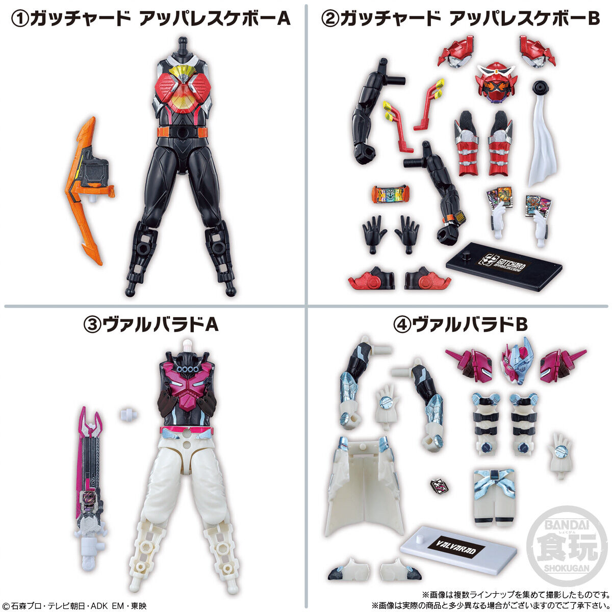 装動 仮面ライダーガッチャード→2←＆装動 仮面ライダーギーツ｜発売