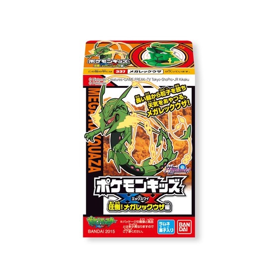 ポケモンキッズXY 圧倒！メガレックウザ編｜発売日：2015年4月21日