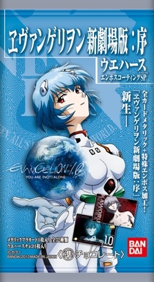 ｴｳﾞｧﾝｹﾞﾘｦﾝ新劇場版：序ｳｴﾊｰｽ ｴﾝﾎﾞｽｺｰﾃｨﾝｸﾞｽﾍﾟｼｬﾙ｜発売日：2010年2月