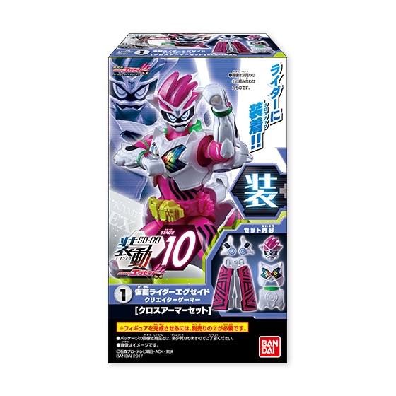 装動 仮面ライダーエグゼイドSTAGE10｜発売日：2017年8月21日