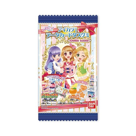 アイカツ！データカードダスグミ～Debut Scene～｜発売日：2014年11月