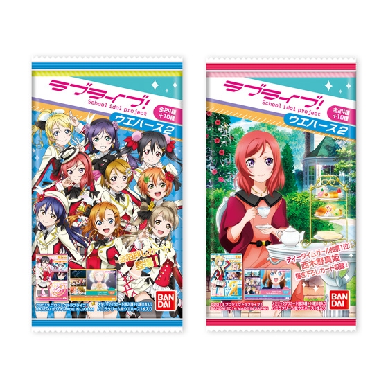 ラブライブ！ウエハース2｜発売日：2014年12月23日｜バンダイ