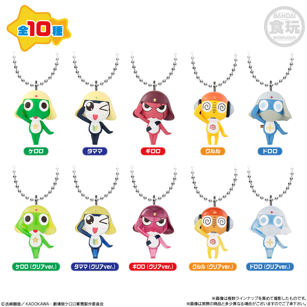 ケロロ軍曹 マスコット&グミであります！｜発売日：2025年12月15日