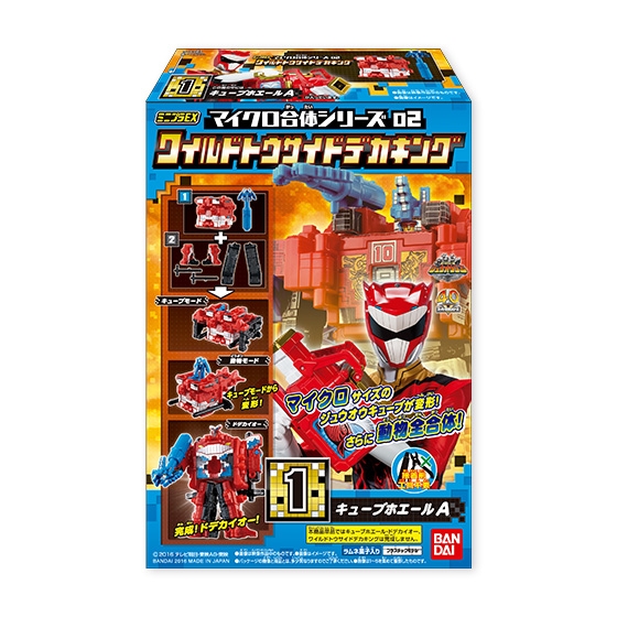 ミニプラEX マイクロ合体シリーズ02 ワイルドトウサイドデカキング