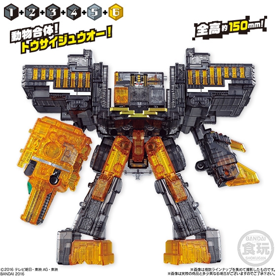 ミニプラ 動物合体シリーズSP02 トウサイジュウオー&ジュウオウ