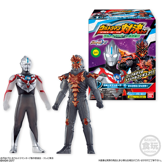 ソフビヒーローVSウルトラマン対決セット ウルトラマンオーブ激闘編