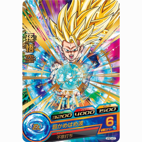 ドラゴンボールヒーローズ カードグミ8｜発売日：2013年3月26日