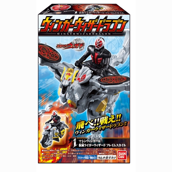 仮面ライダーウィザード ウィンガーウィザードラゴン｜発売日：2012年