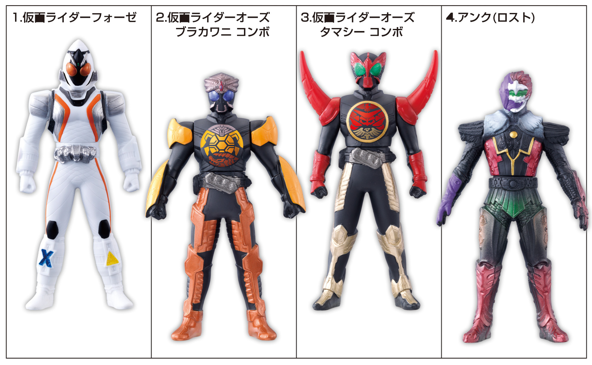 ソフビヒーロー仮面ライダーニューヒーロー登場!!編｜発売日：2011年8