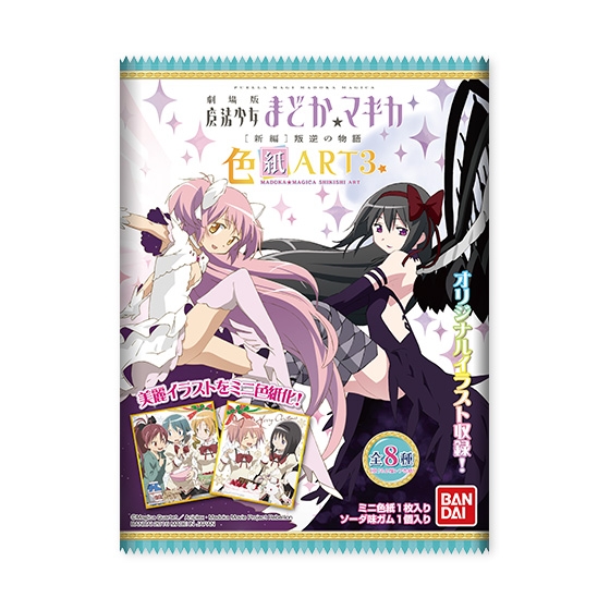 魔法少女まどか☆マギカ 色紙ART3｜発売日：2016年11月29日｜バンダイ