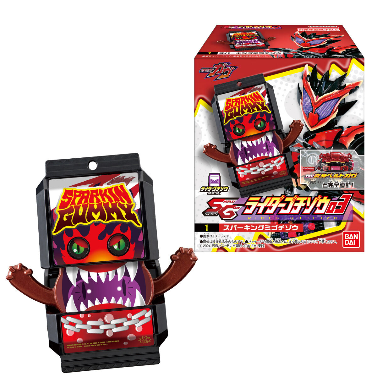 SGライダーゴチゾウ03｜発売日：2025年4月21日｜バンダイ キャンディ