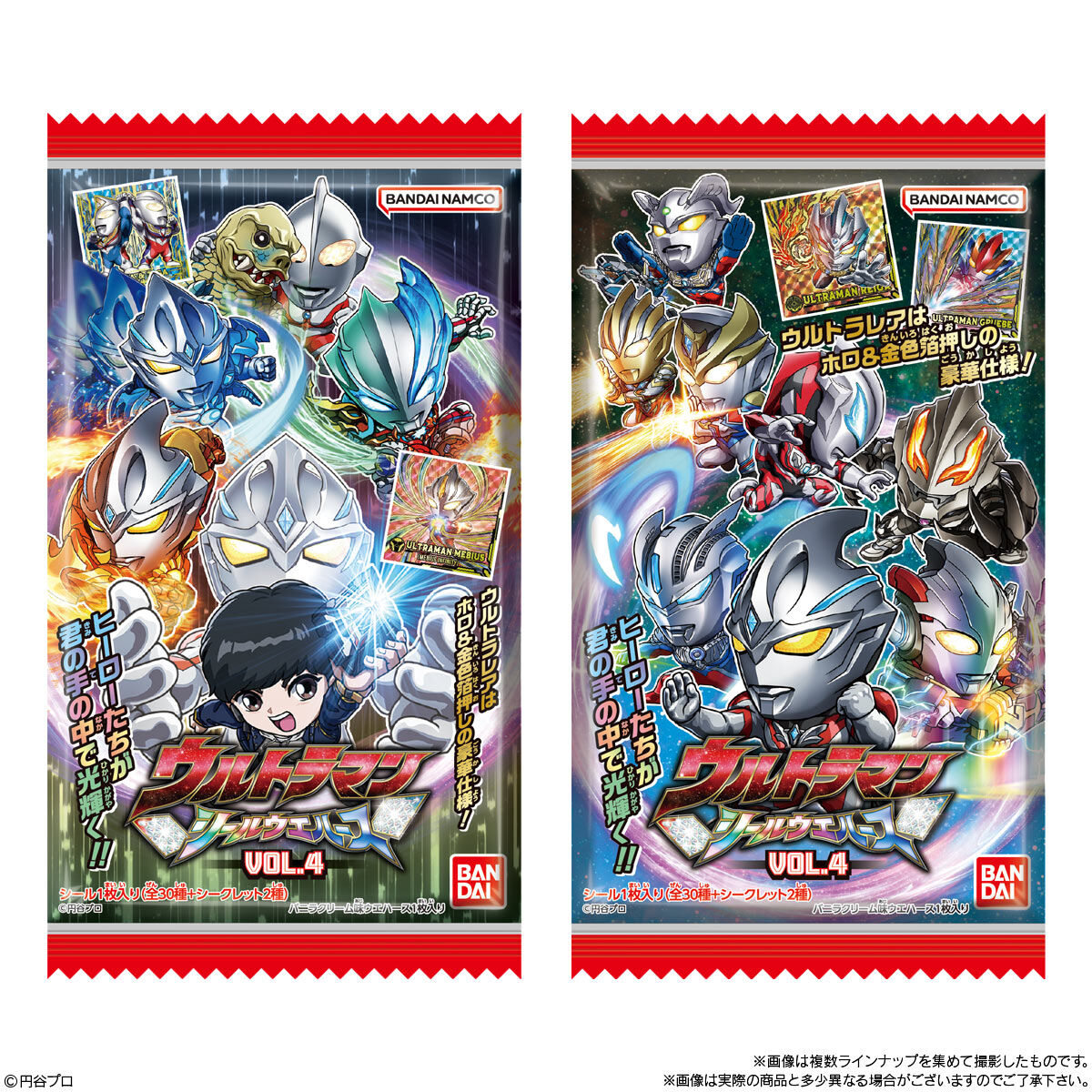 ウルトラマンシールウエハース vol.4｜発売日：2024年12月9日