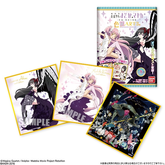 魔法少女まどか☆マギカ 色紙ART3｜発売日：2016年11月29日｜バンダイ