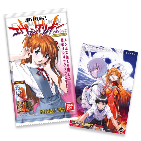 新世紀エヴァンゲリオンウエハース コミックSpecial｜発売日：2013年6