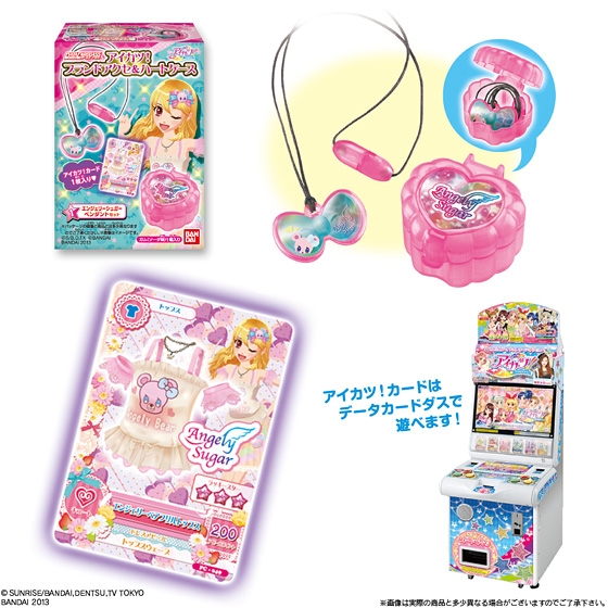 アイカツ！ブランドアクセ＆ハートケース｜発売日：2013年7月16日