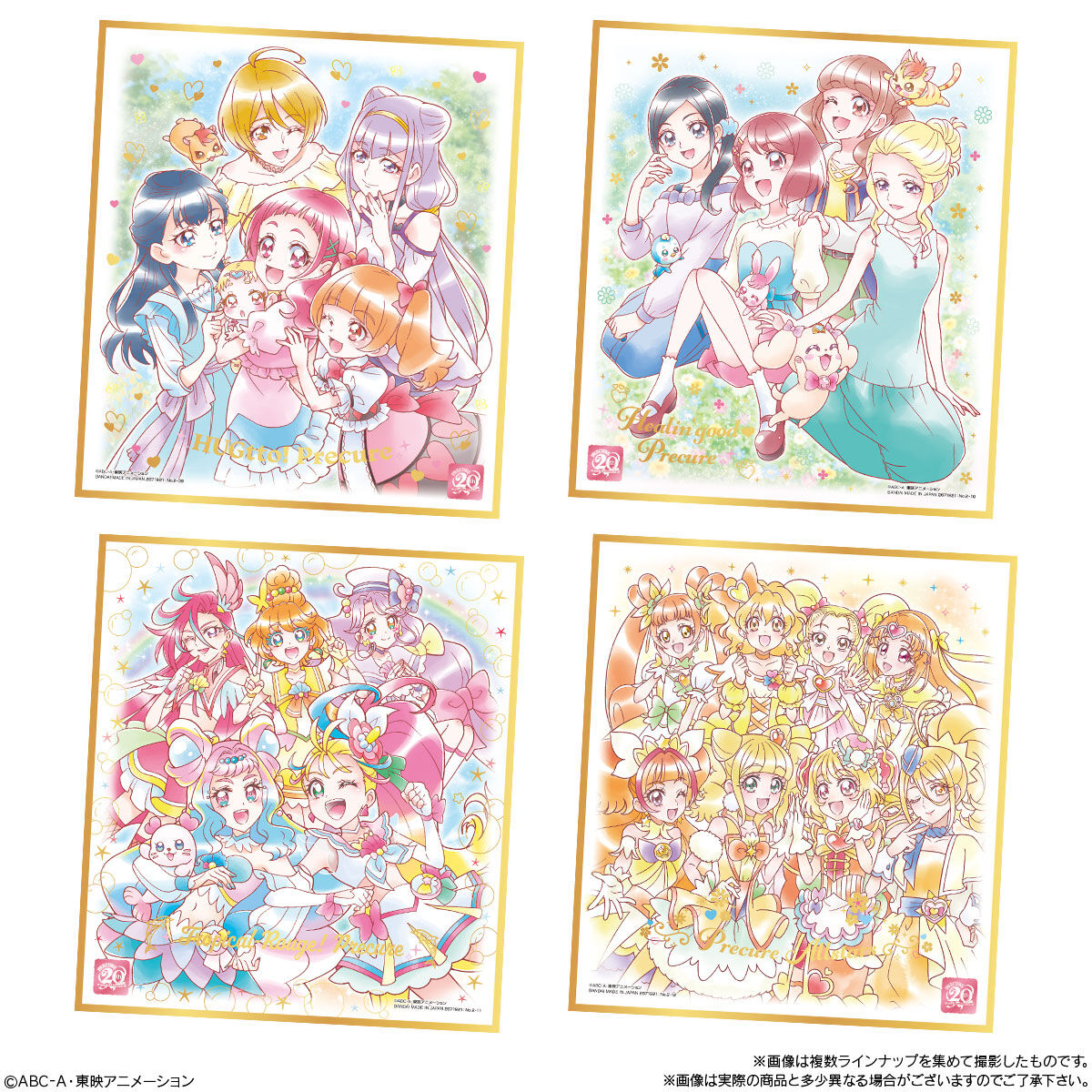 プリキュア 色紙ART-20周年special-2｜発売日：2023年8月14日