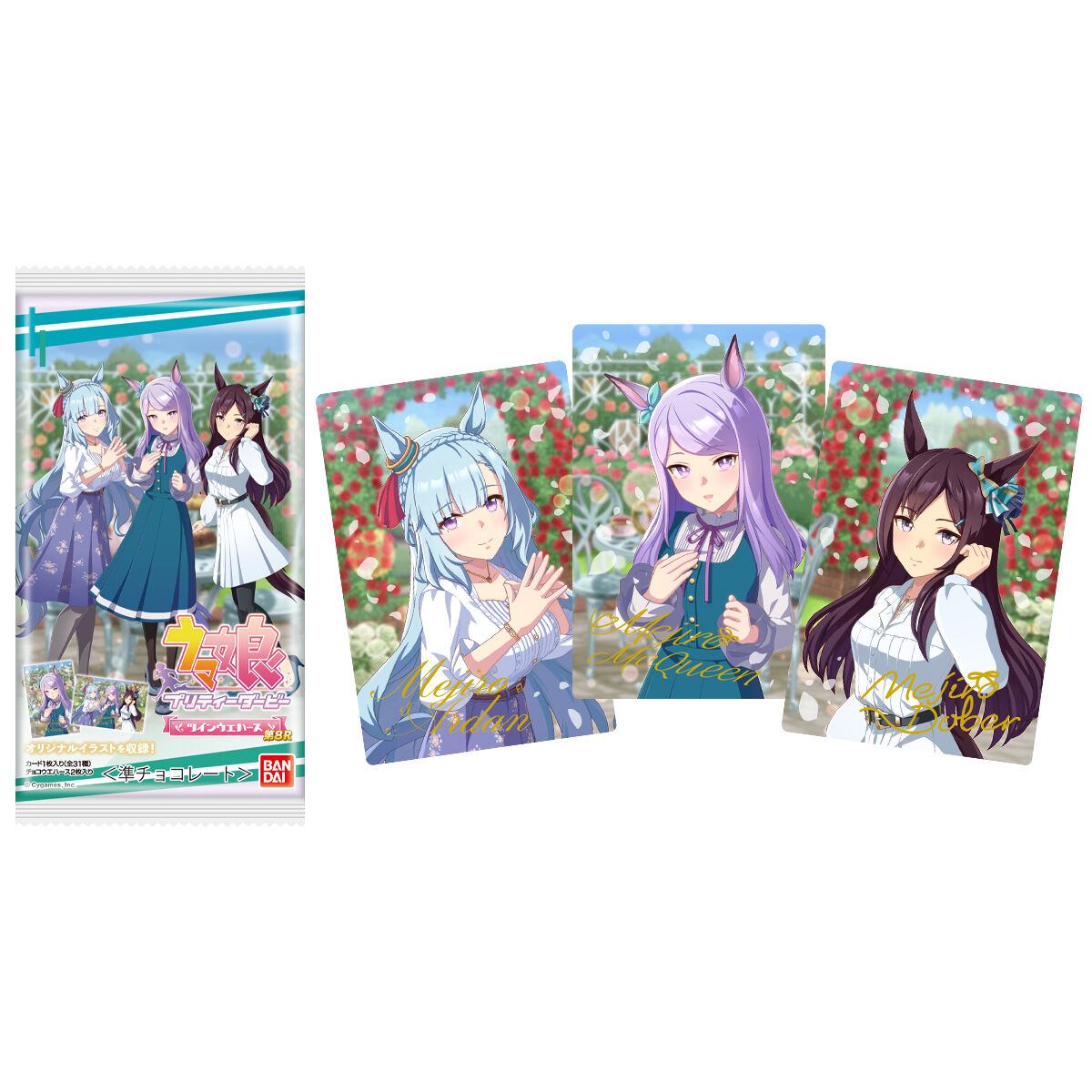 ウマ娘 プリティーダービー ツインウエハース 第8R｜発売日：2025年2月