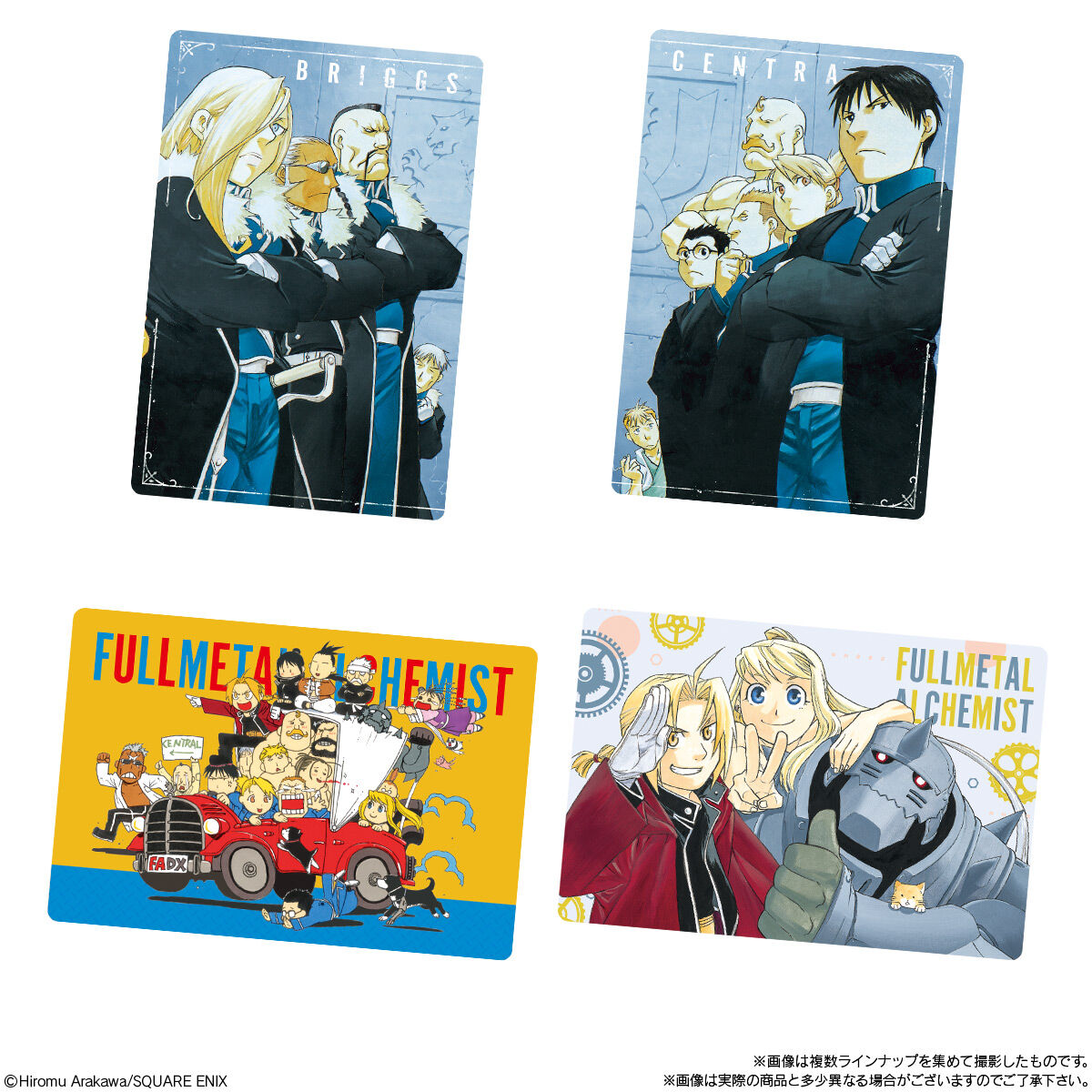 鋼の錬金術師ウエハース｜発売日：2025年6月9日｜バンダイ キャンディ