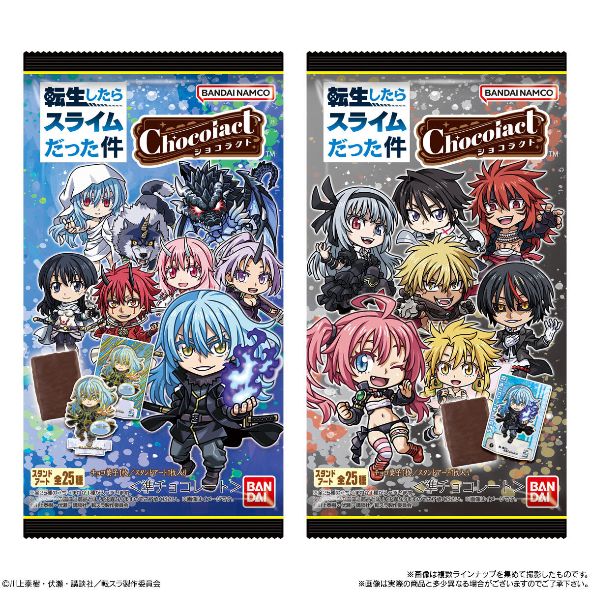 ショコラクト 転生したらスライムだった件｜発売日：2026年3月9日