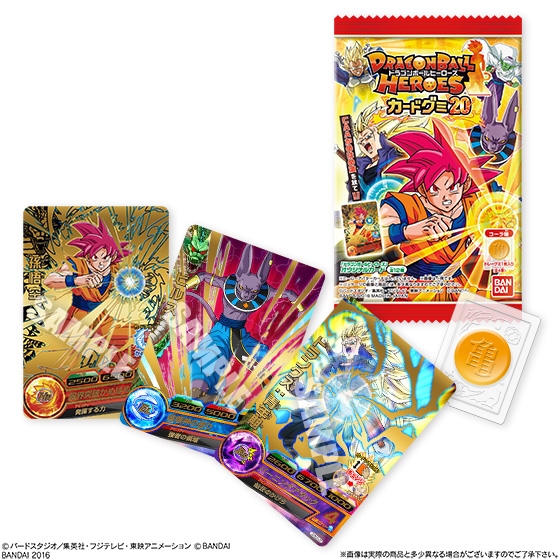 ドラゴンボールヒーローズ カードグミ20｜発売日：2016年7月26日