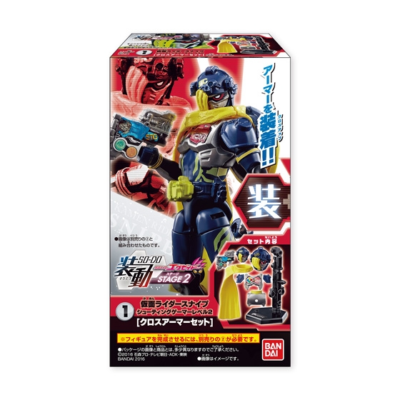 装動 仮面ライダーエグゼイド STAGE2｜発売日：2016年12月13日