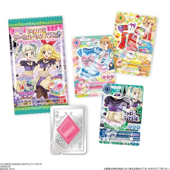 アイカツ！データカードダスグミ9｜発売日：2014年7月15日｜バンダイ