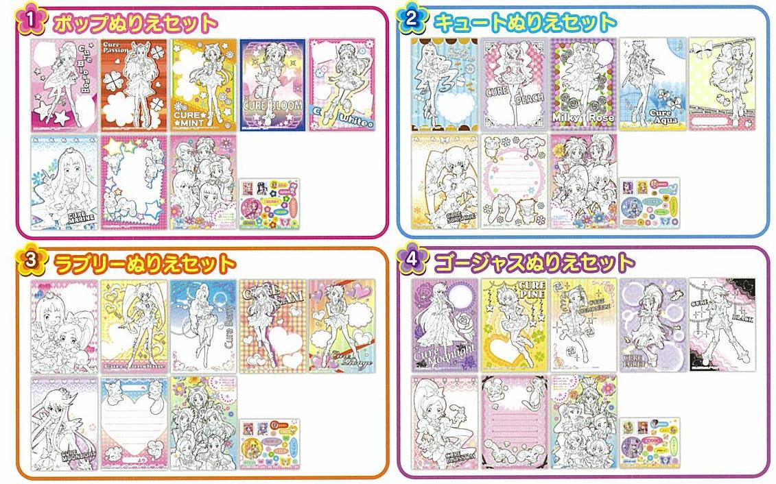 プリキュアオールスターズ おてがみぬりえ｜発売日：2011年1月