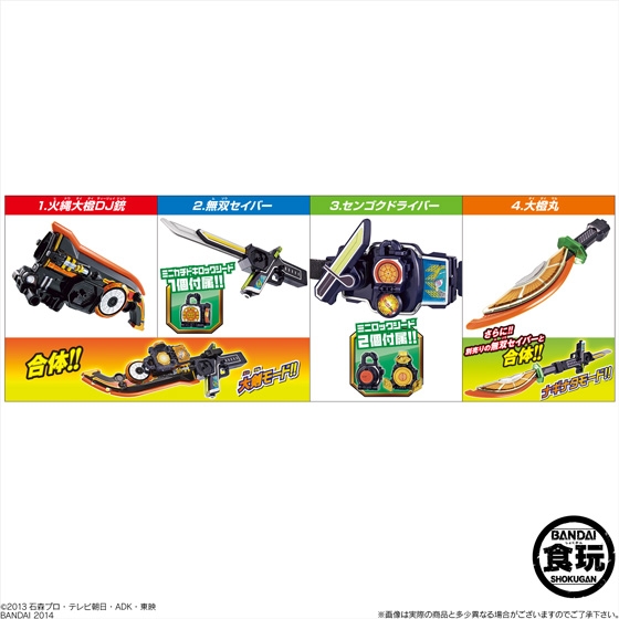 仮面ライダー鎧武 カチドキキット｜発売日：2014年4月8日｜バンダイ