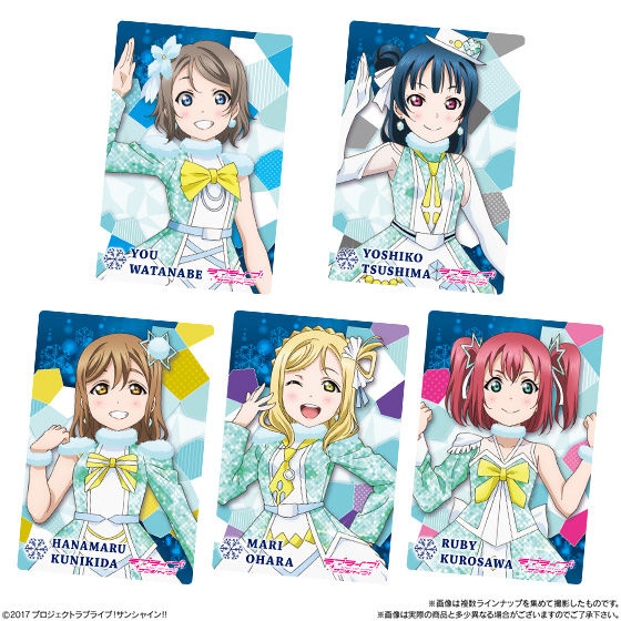 ラブライブ！サンシャイン!!ウエハース vol.2｜発売日：2018年3月13日