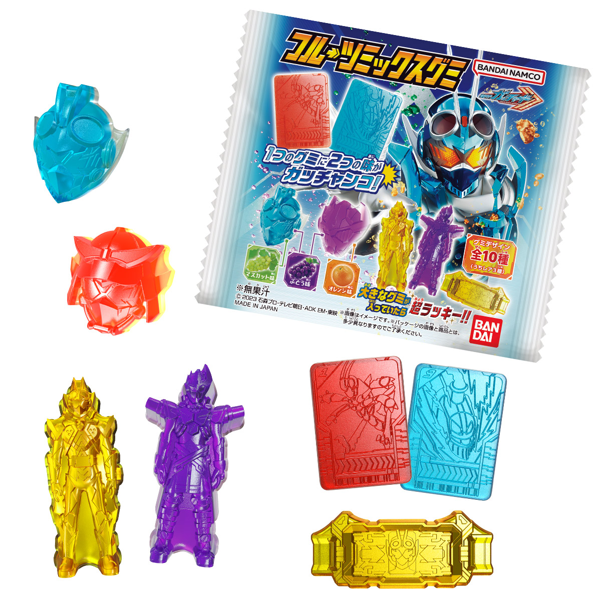 仮面ライダーガッチャード フルーツミックスグミ｜発売日：2023年8月28