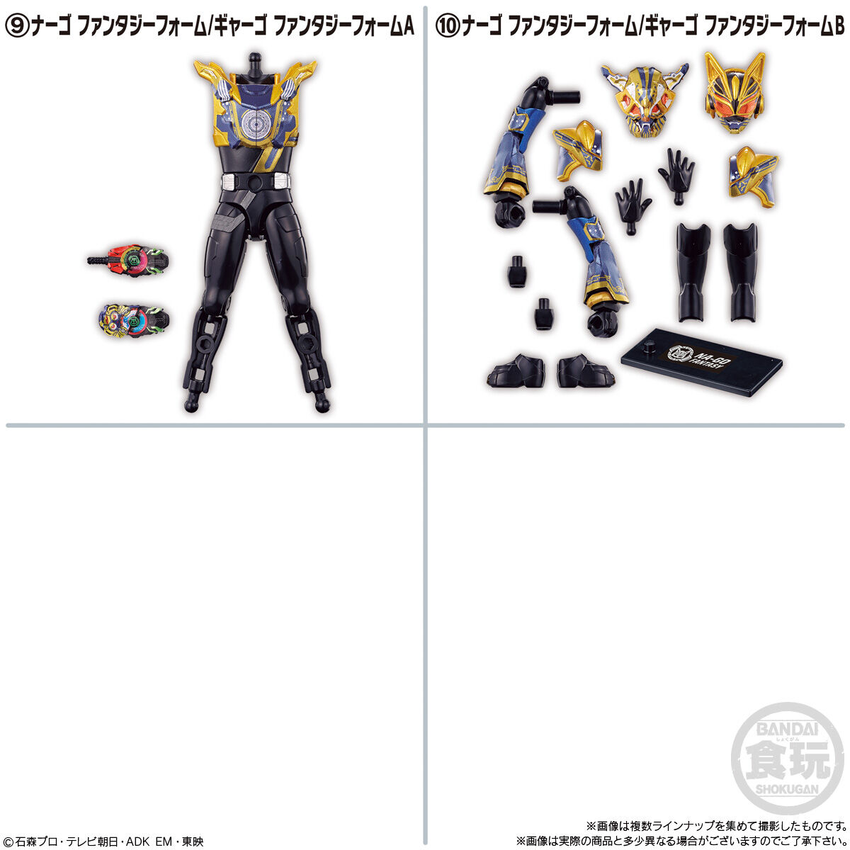 装動 仮面ライダーガッチャード→3←&装動 仮面ライダーギーツ｜発売日