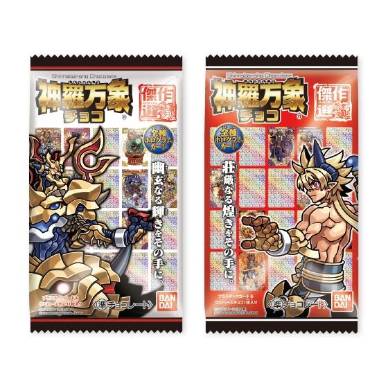 神羅万象チョコ 流星の皇子 第1弾｜発売日：2017年3月13日｜バンダイ