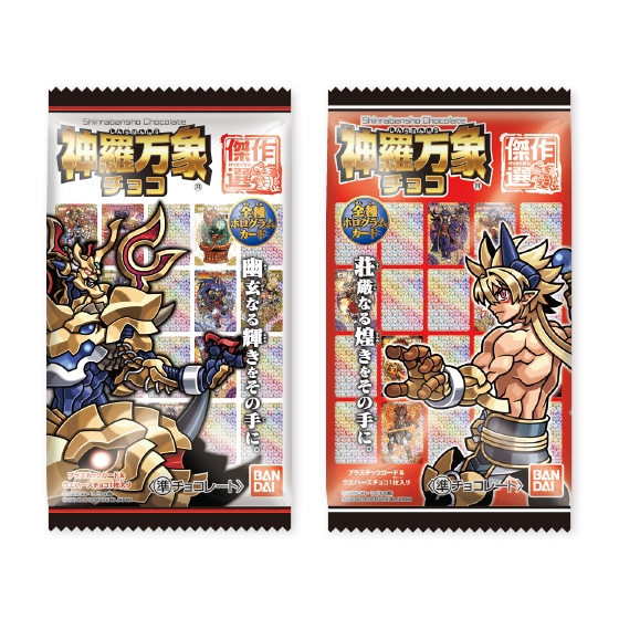 神羅万象チョコ 傑作選｜発売日：2016年12月5日｜バンダイ キャンディ