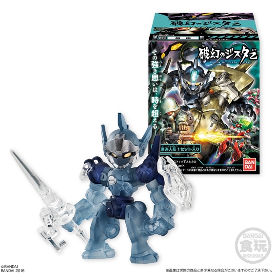 破幻のジスタ乙 第3弾｜発売日：2016年7月11日｜バンダイ キャンディ