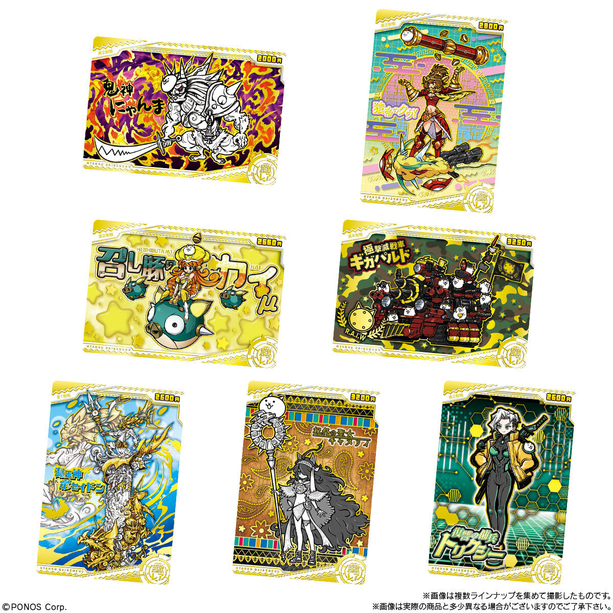 にゃんこ大戦争ウエハース＋8～13回目のバースディにゃ！～｜発売日