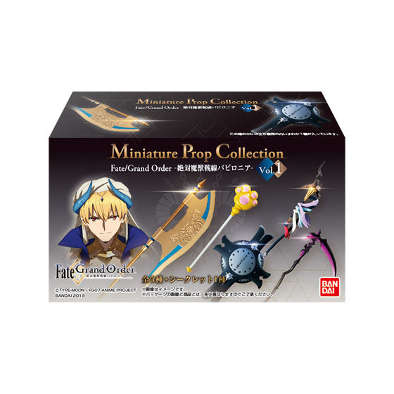 Miniature Prop Collection Fate/Grand Order -絶対魔獣戦線バビロニア